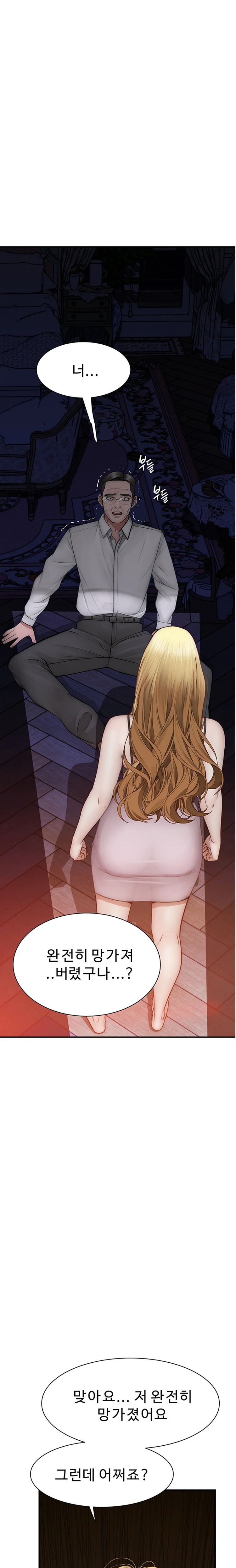 Addicted to My Mother Raw - Chapter 39 [photo 12] - MangaPorn