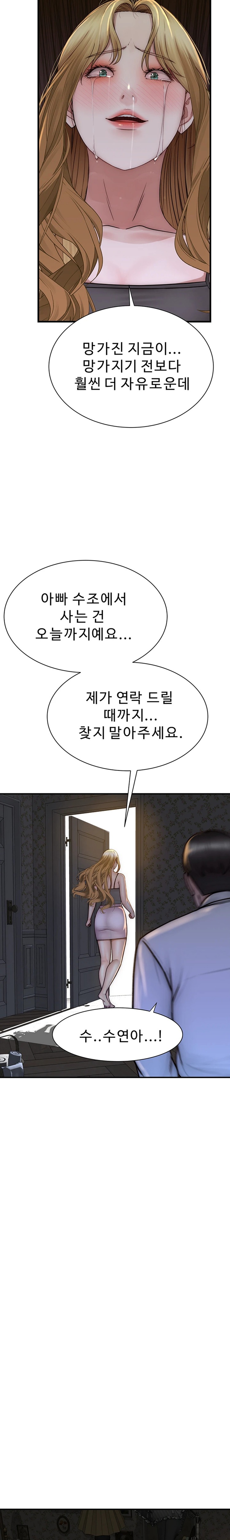 Addicted to My Mother Raw - Chapter 39 [photo 13] - MangaPorn