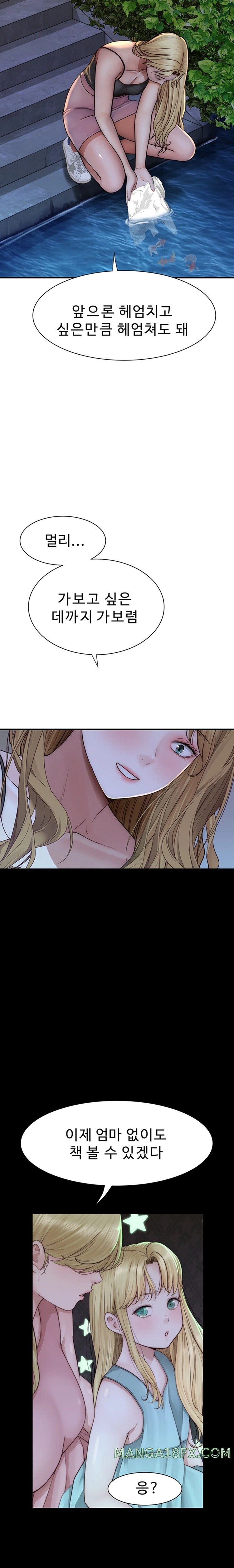 Addicted to My Mother Raw - Chapter 39 [photo 18] - MangaPorn