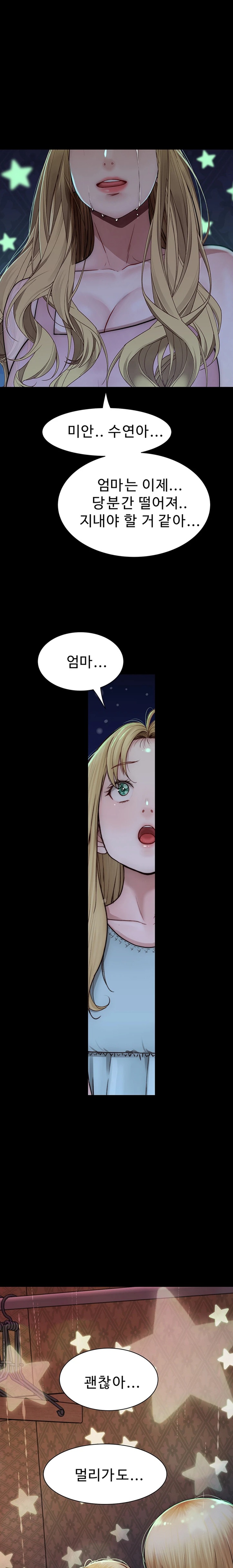 Addicted to My Mother Raw - Chapter 39 [photo 19] - MangaPorn