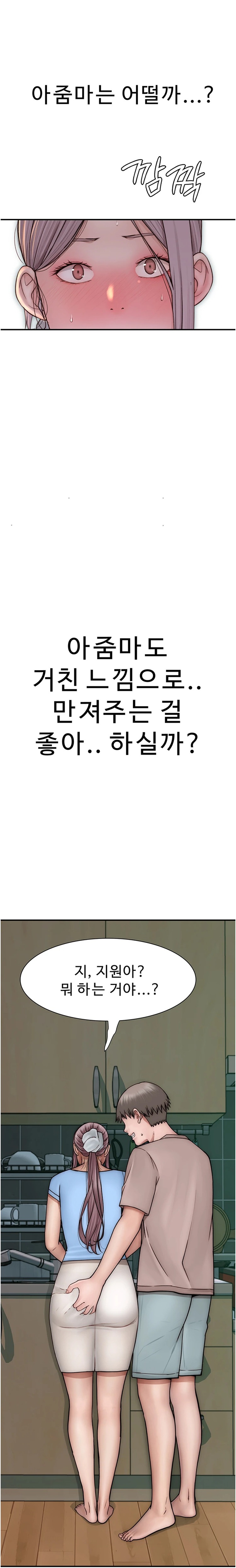 Addicted to My Mother Raw - Chapter 39 [photo 25] - MangaPorn