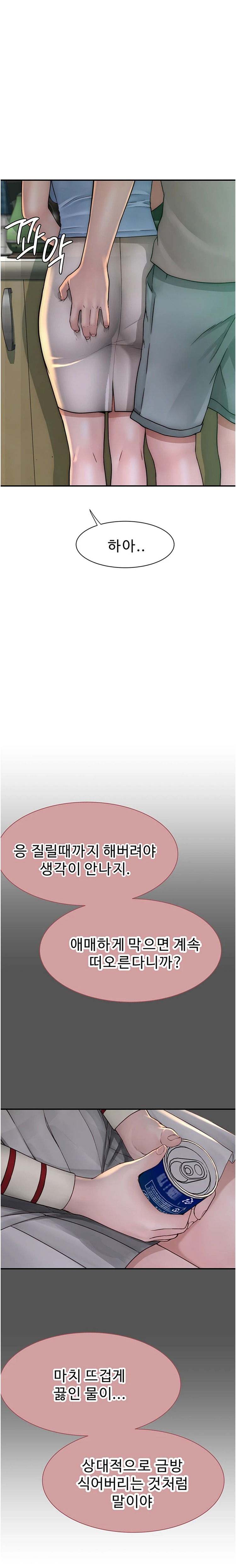 Addicted to My Mother Raw - Chapter 39 [photo 28] - MangaPorn