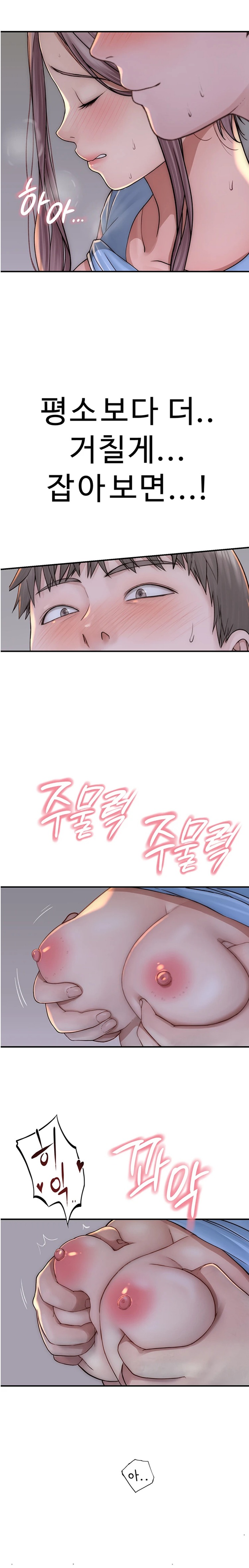 Addicted to My Mother Raw - Chapter 39 [photo 31] - MangaPorn