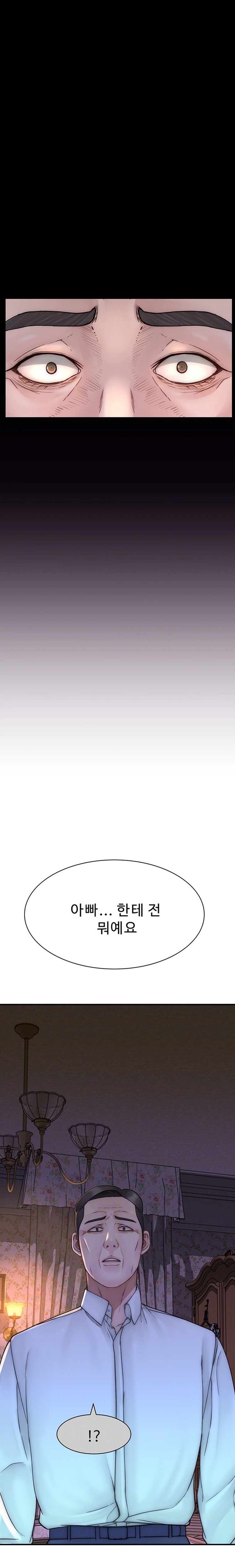 Addicted to My Mother Raw - Chapter 39 [photo 6] - MangaPorn