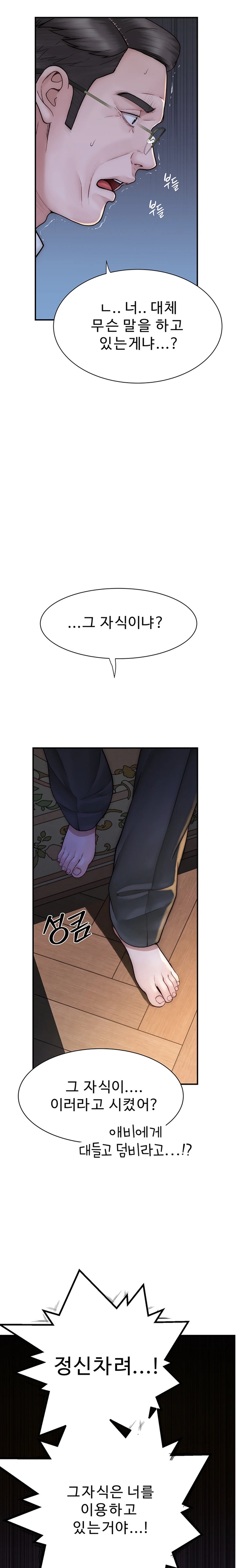 Addicted to My Mother Raw - Chapter 39 [photo 9] - MangaPorn