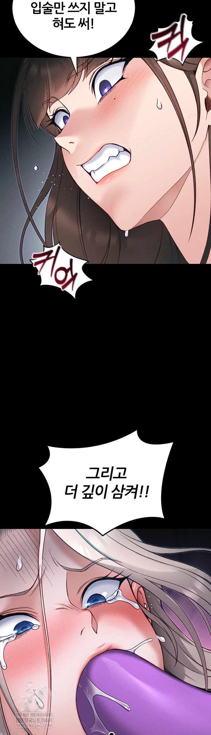 Taming A Female Bully Raw - Chapter 60 [photo 12] - MangaPorn