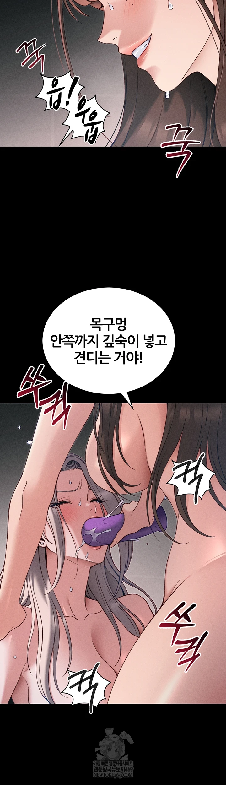 Taming A Female Bully Raw - Chapter 60 [photo 18] - MangaPorn