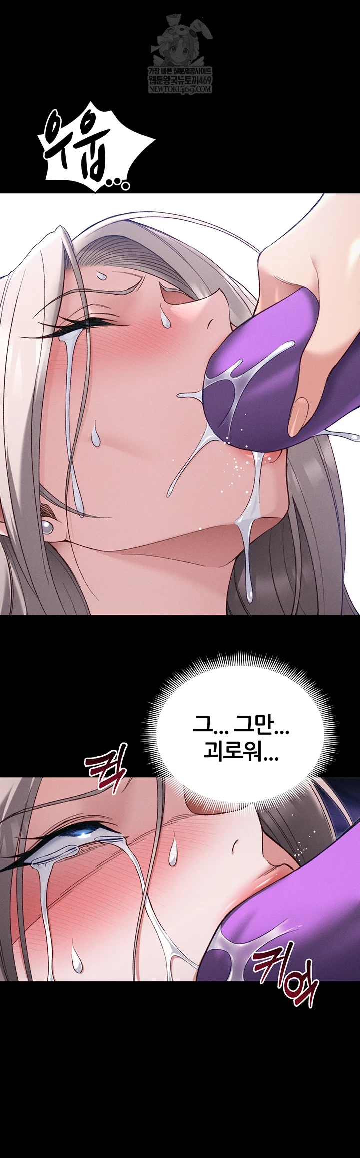 Taming A Female Bully Raw - Chapter 60 [photo 19] - MangaPorn