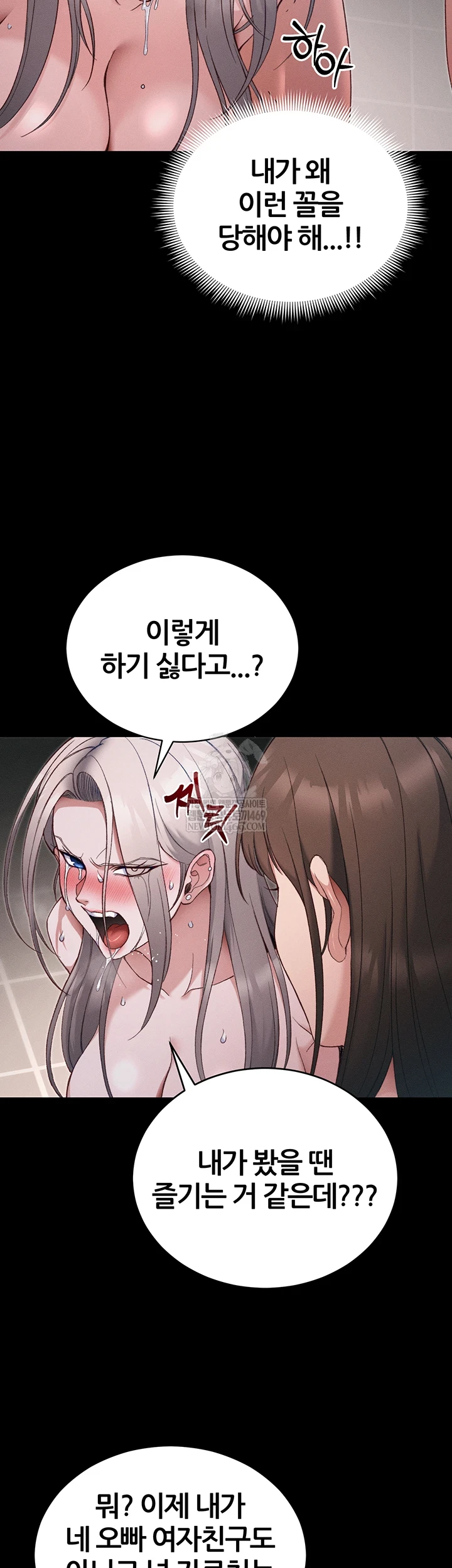 Taming A Female Bully Raw - Chapter 60 [photo 22] - MangaPorn