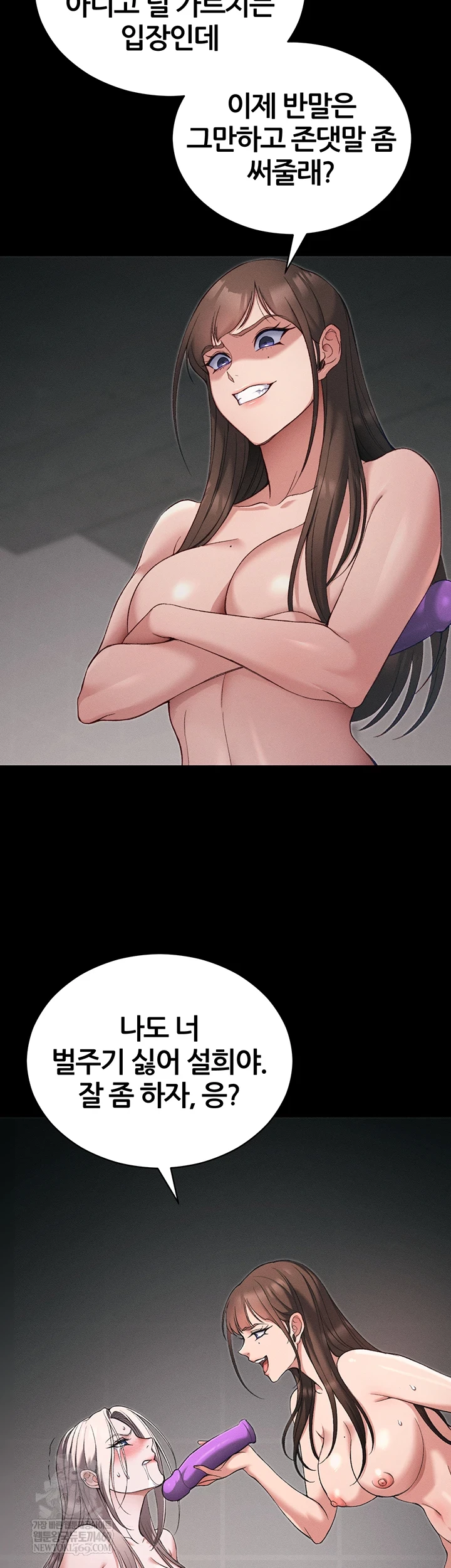 Taming A Female Bully Raw - Chapter 60 [photo 23] - MangaPorn