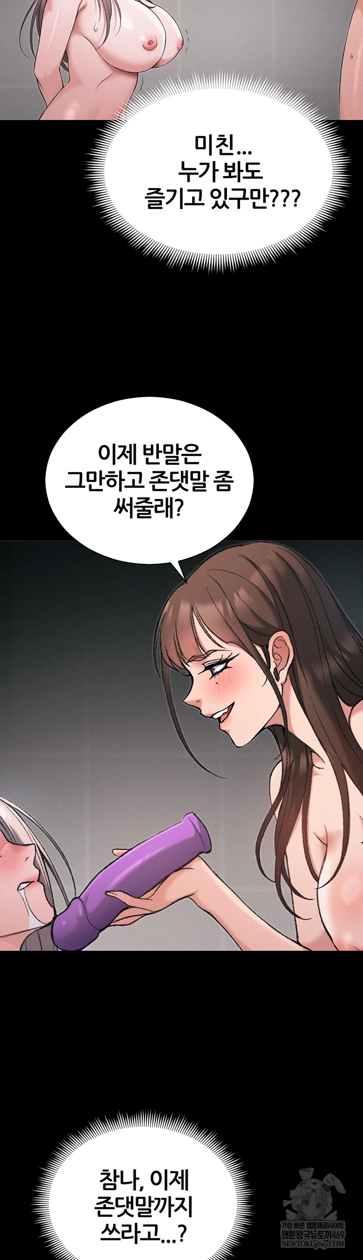 Taming A Female Bully Raw - Chapter 60 [photo 24] - MangaPorn