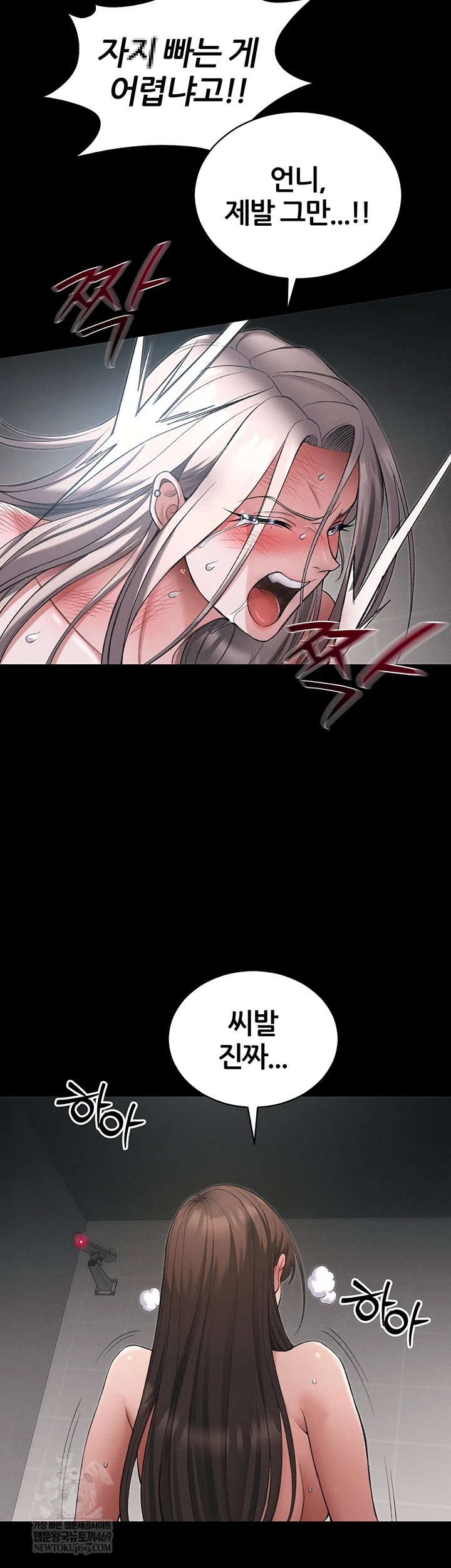 Taming A Female Bully Raw - Chapter 60 [photo 28] - MangaPorn