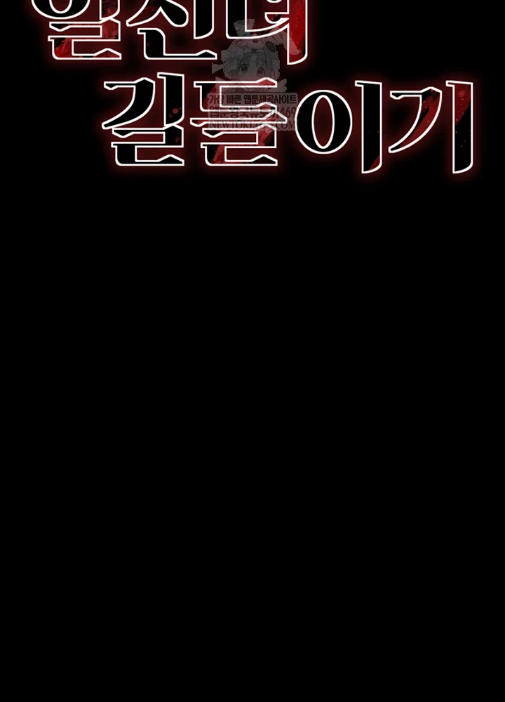 Taming A Female Bully Raw - Chapter 60 [photo 3] - MangaPorn