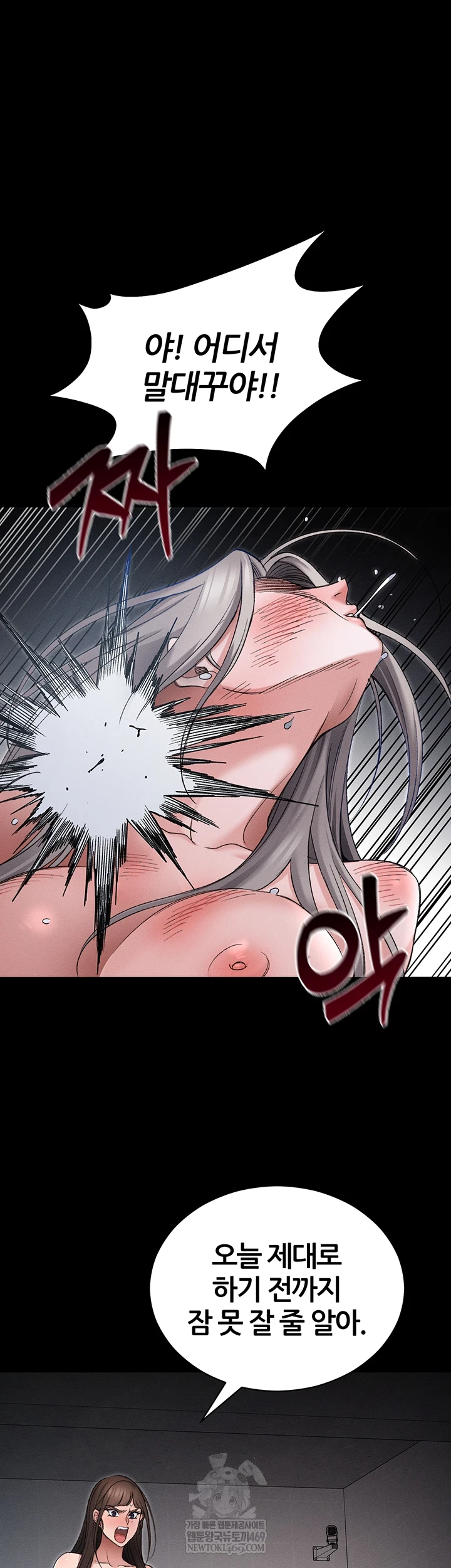 Taming A Female Bully Raw - Chapter 60 [photo 33] - MangaPorn