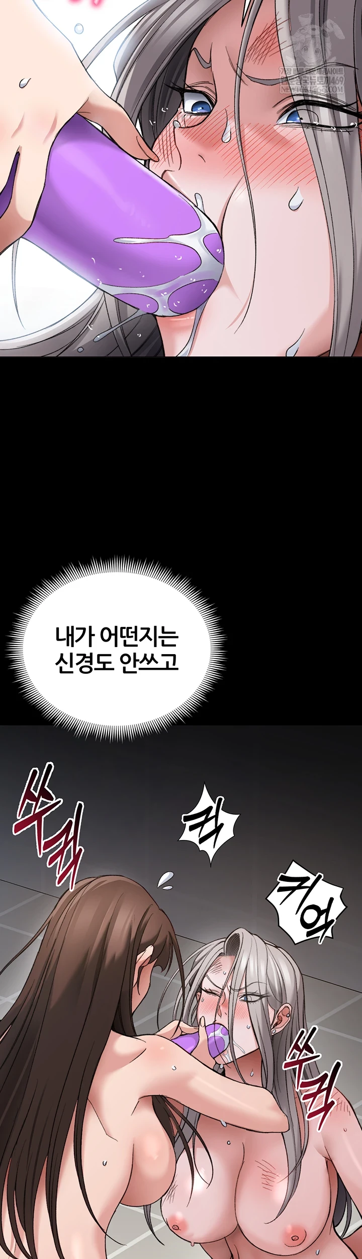 Taming A Female Bully Raw - Chapter 60 [photo 35] - MangaPorn