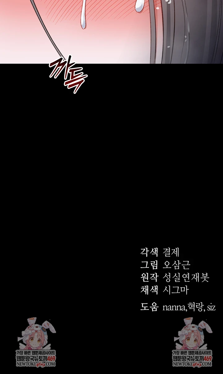 Taming A Female Bully Raw - Chapter 60 [photo 38] - MangaPorn