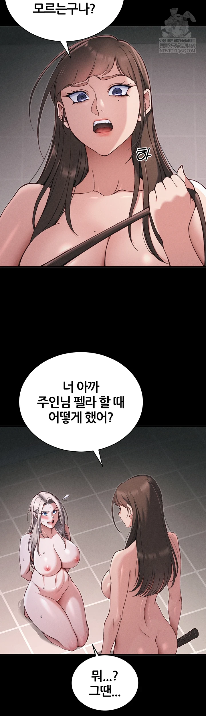 Taming A Female Bully Raw - Chapter 60 [photo 5] - MangaPorn