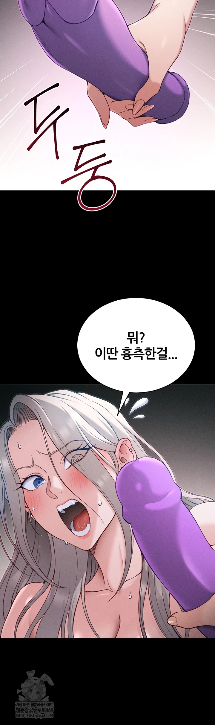 Taming A Female Bully Raw - Chapter 60 [photo 8] - MangaPorn