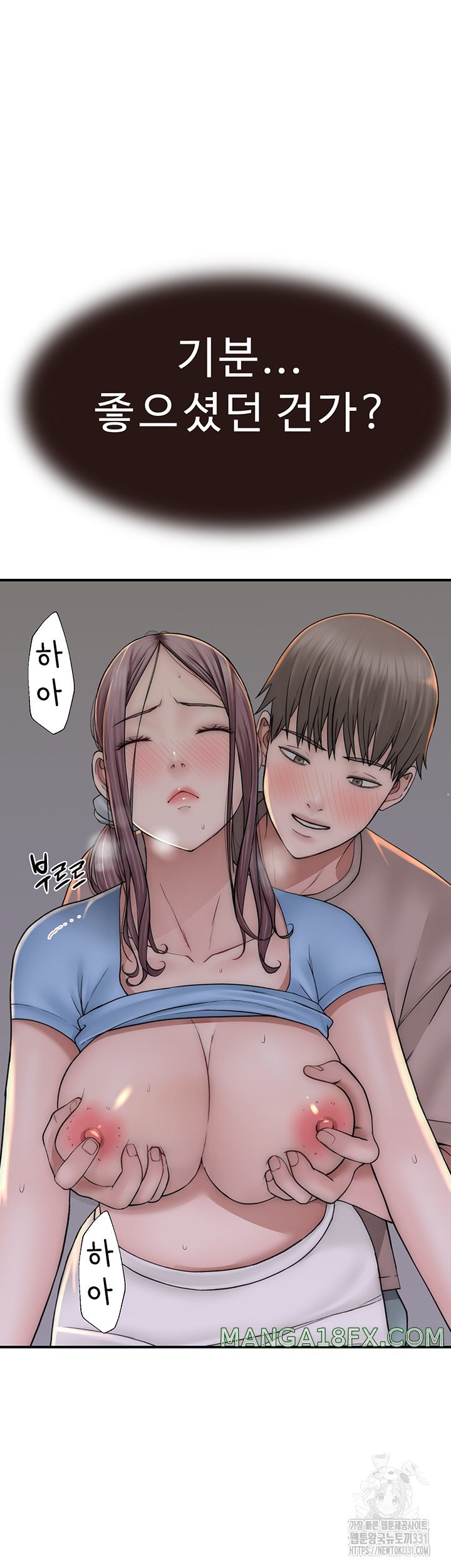 Addicted to My Mother Raw - Chapter 40 [photo 3] - MangaPorn