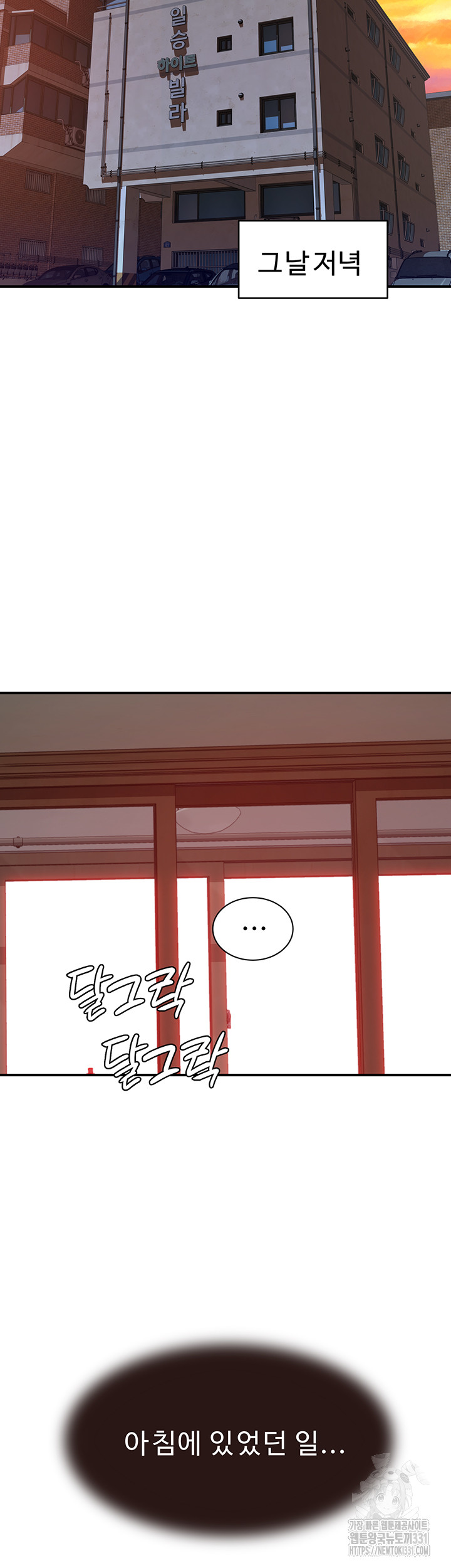 Addicted to My Mother Raw - Chapter 40 [photo 49] - MangaPorn