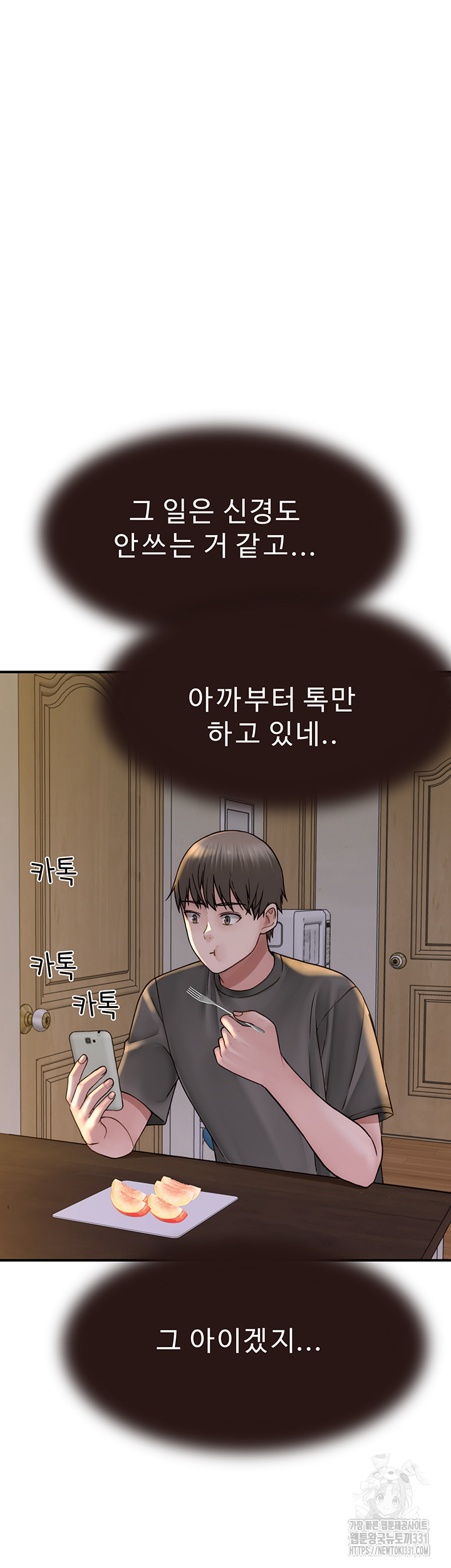 Addicted to My Mother Raw - Chapter 40 [photo 52] - MangaPorn