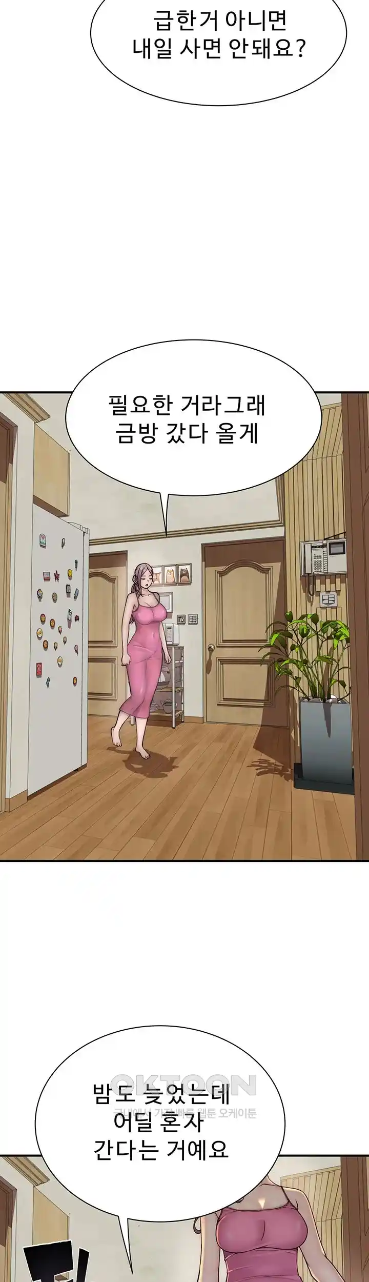 Addicted to My Mother Raw - Chapter 41 [photo 12] - MangaPorn