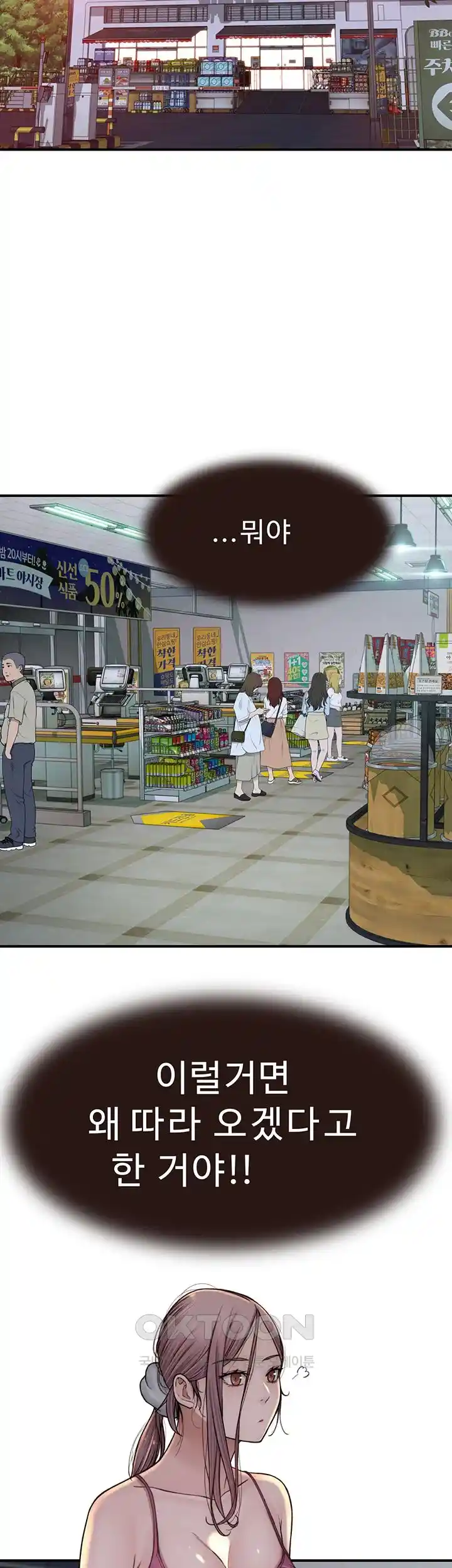 Addicted to My Mother Raw - Chapter 41 [photo 15] - MangaPorn