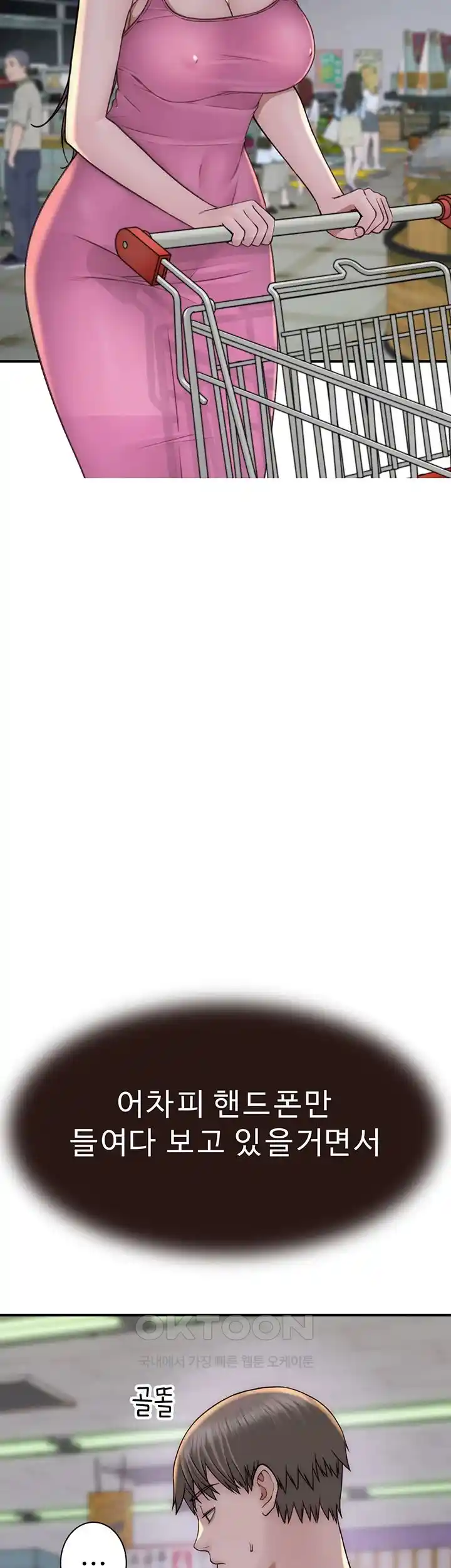 Addicted to My Mother Raw - Chapter 41 [photo 16] - MangaPorn