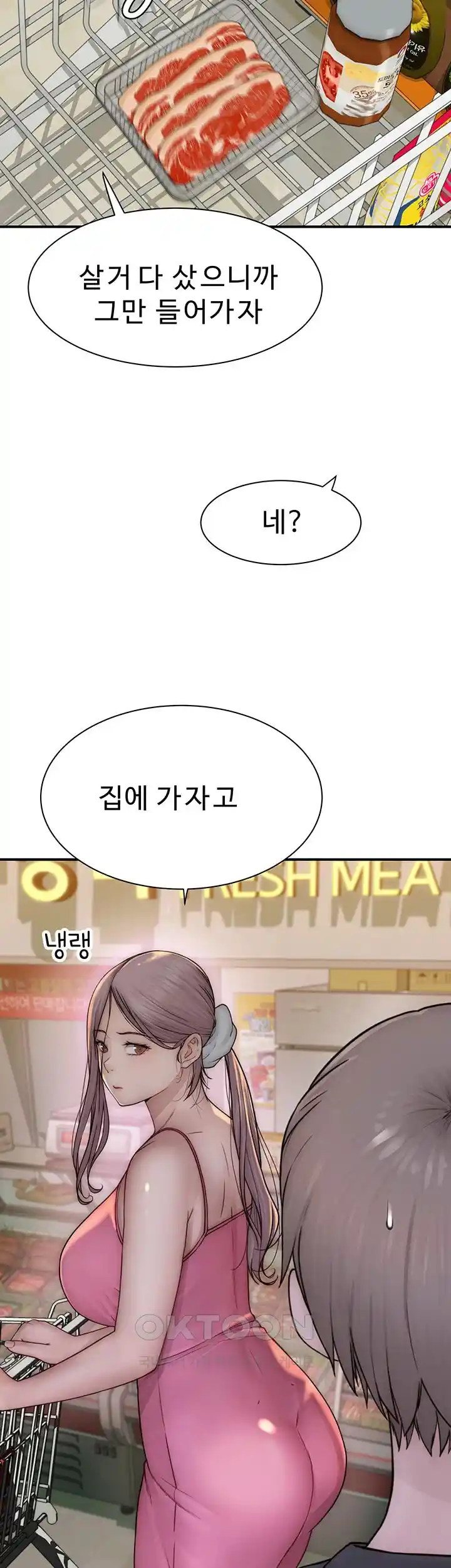 Addicted to My Mother Raw - Chapter 41 [photo 19] - MangaPorn