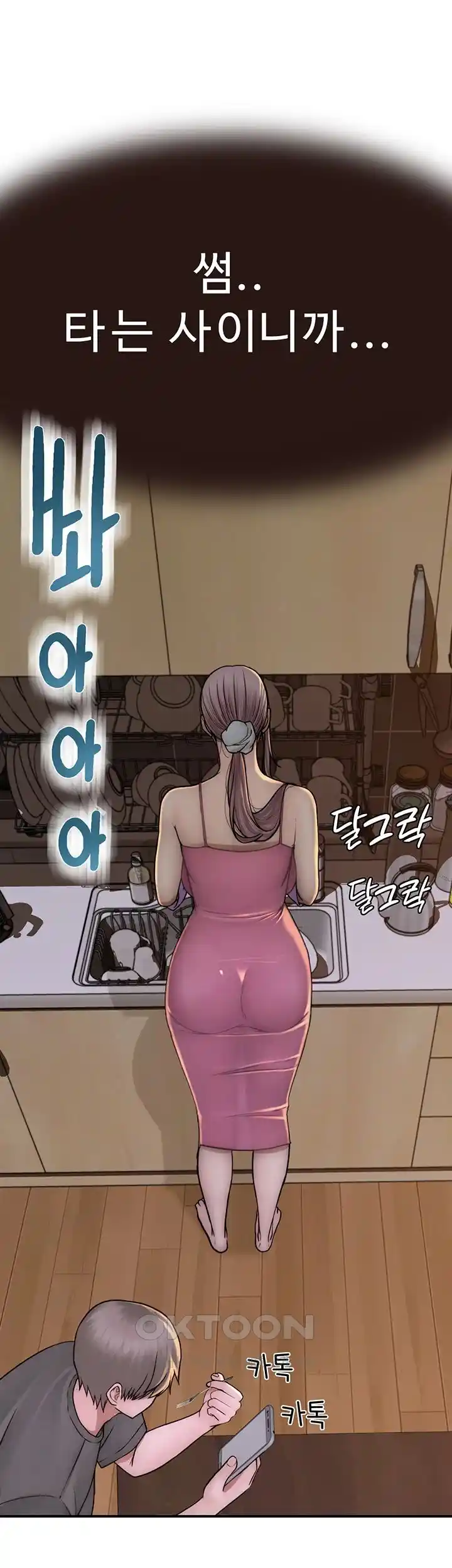 Addicted to My Mother Raw - Chapter 41 [photo 2] - MangaPorn