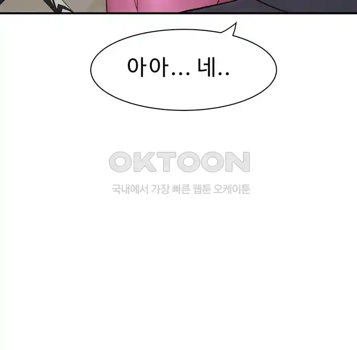 Addicted to My Mother Raw - Chapter 41 [photo 20] - MangaPorn