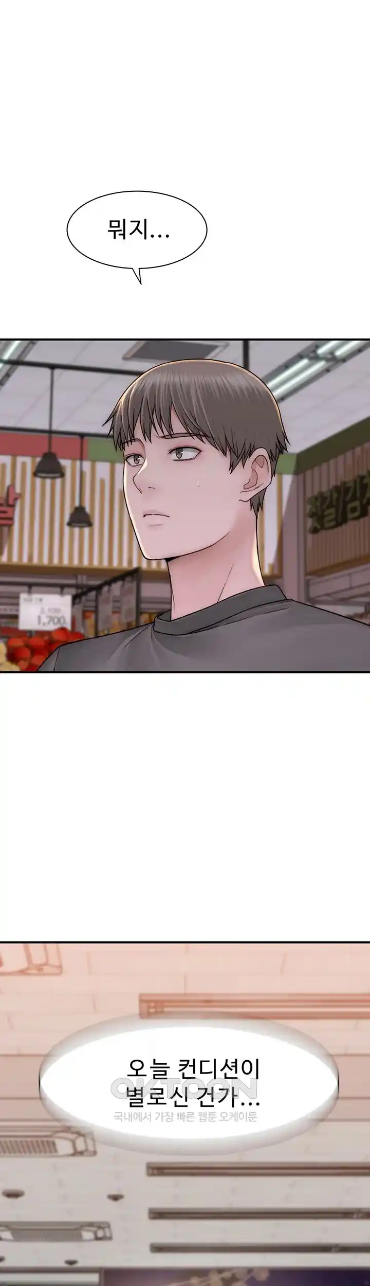 Addicted to My Mother Raw - Chapter 41 [photo 21] - MangaPorn