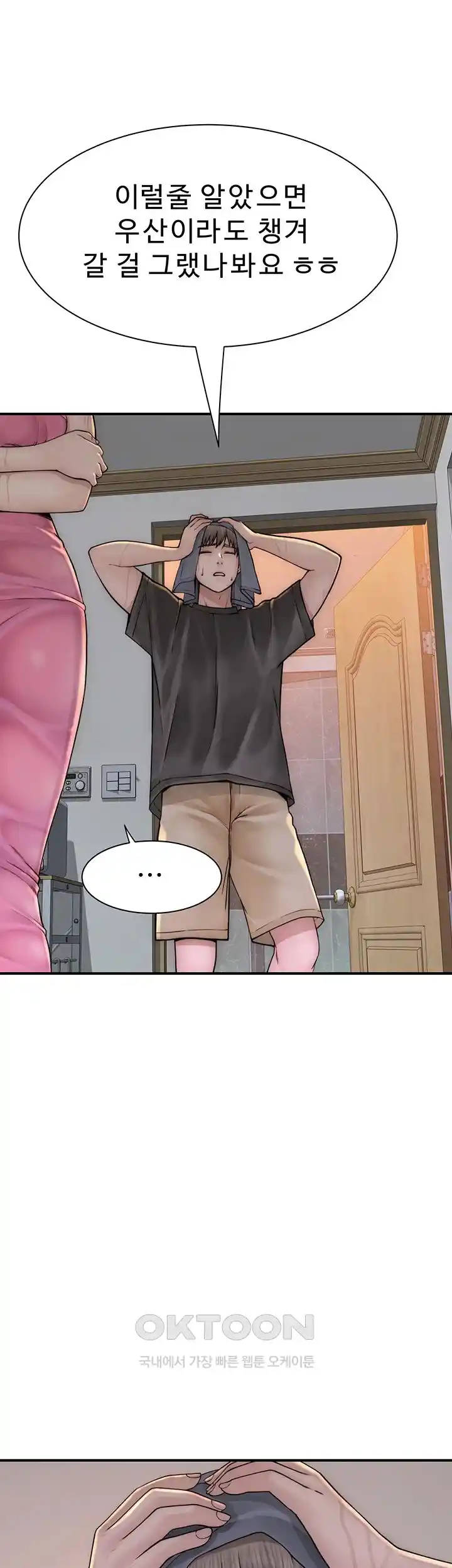 Addicted to My Mother Raw - Chapter 41 [photo 26] - MangaPorn