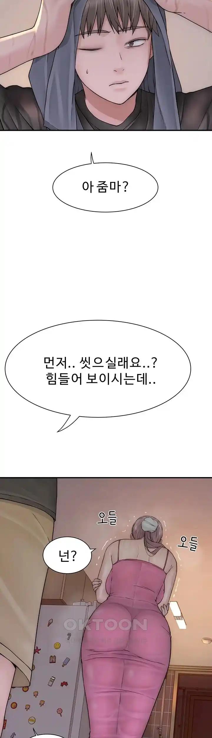 Addicted to My Mother Raw - Chapter 41 [photo 27] - MangaPorn