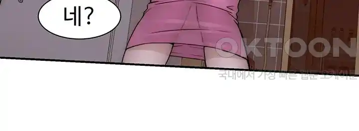 Addicted to My Mother Raw - Chapter 41 [photo 28] - MangaPorn