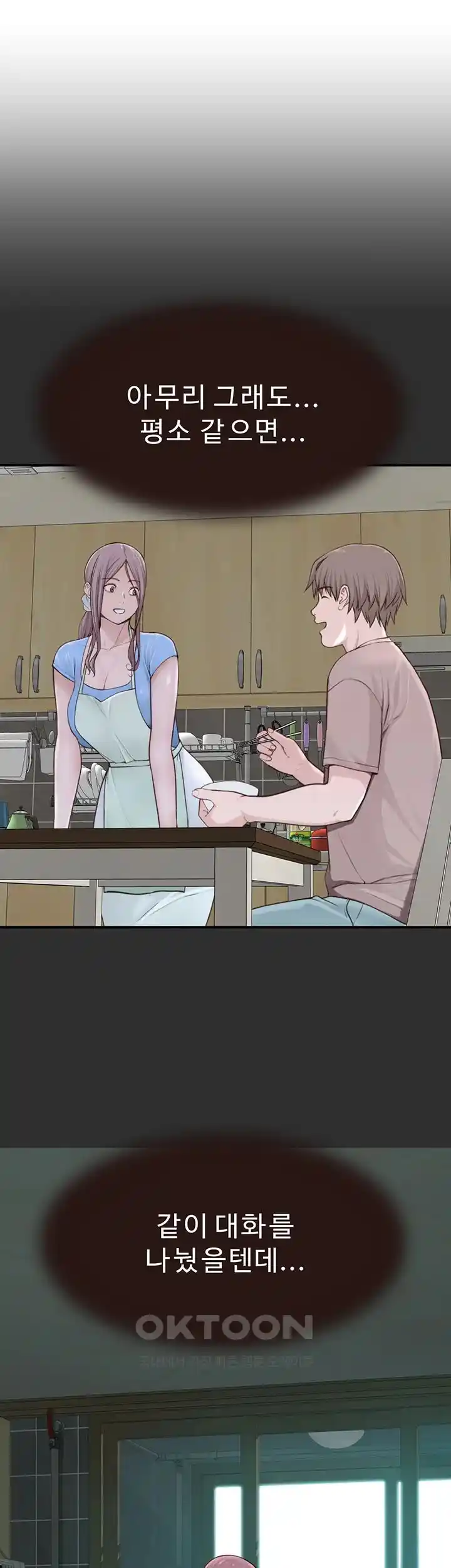 Addicted to My Mother Raw - Chapter 41 [photo 3] - MangaPorn