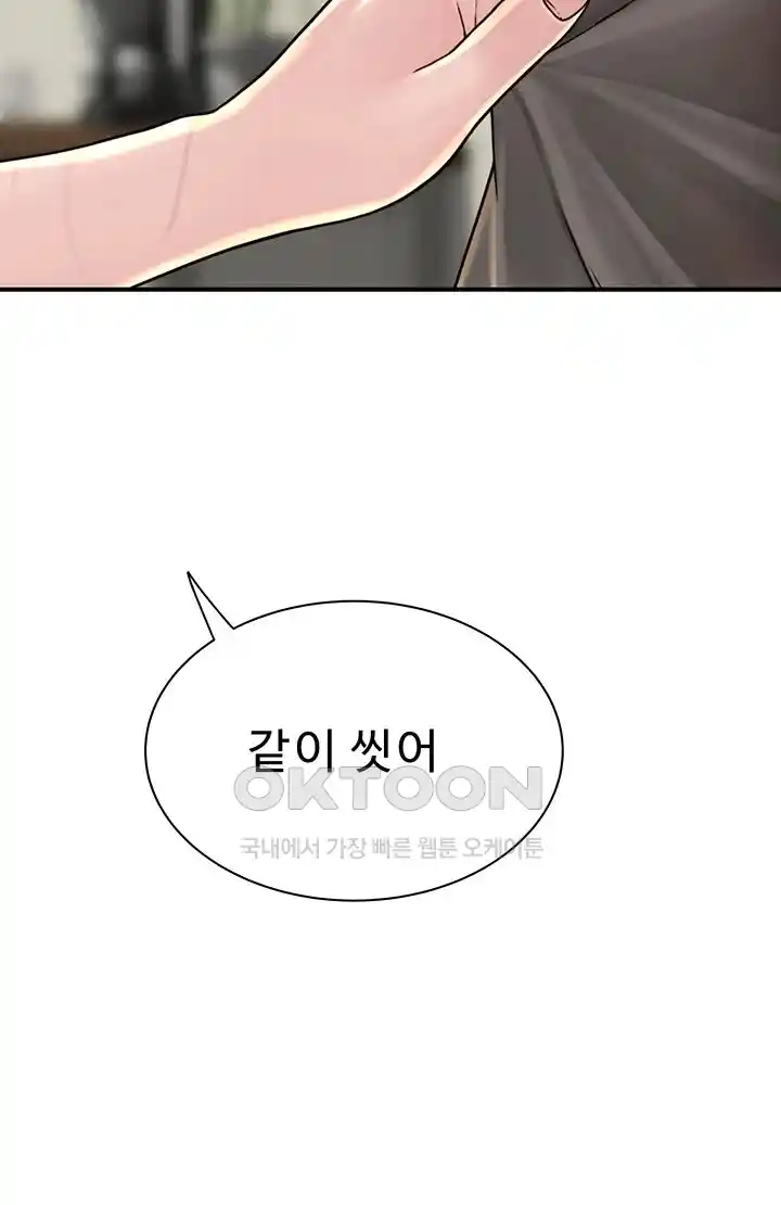 Addicted to My Mother Raw - Chapter 41 [photo 31] - MangaPorn