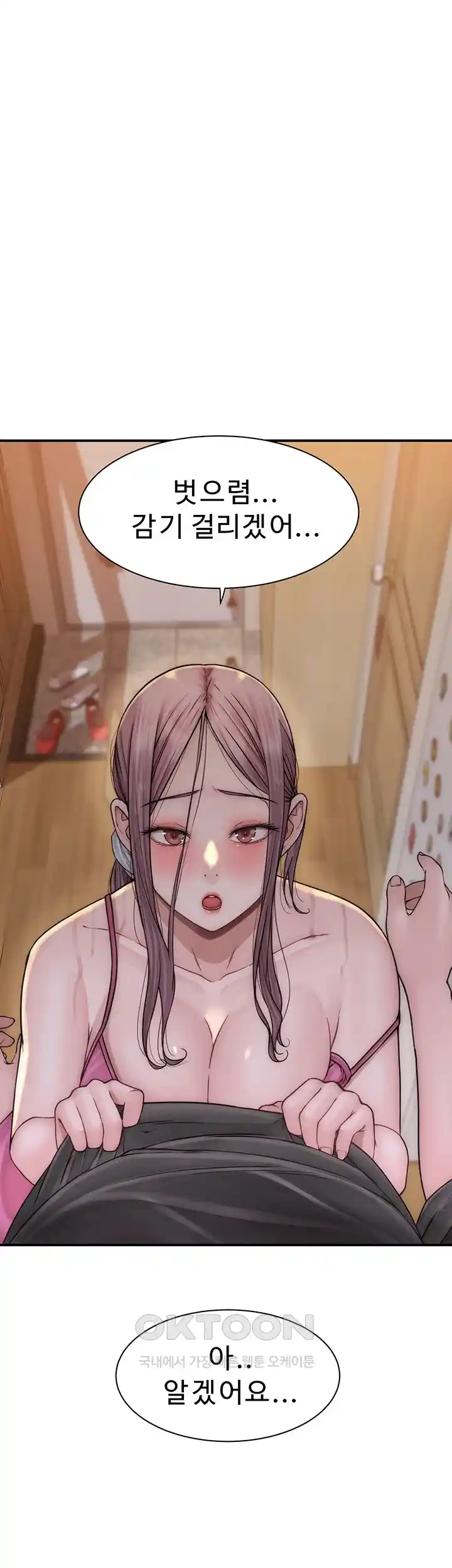 Addicted to My Mother Raw - Chapter 41 [photo 34] - MangaPorn