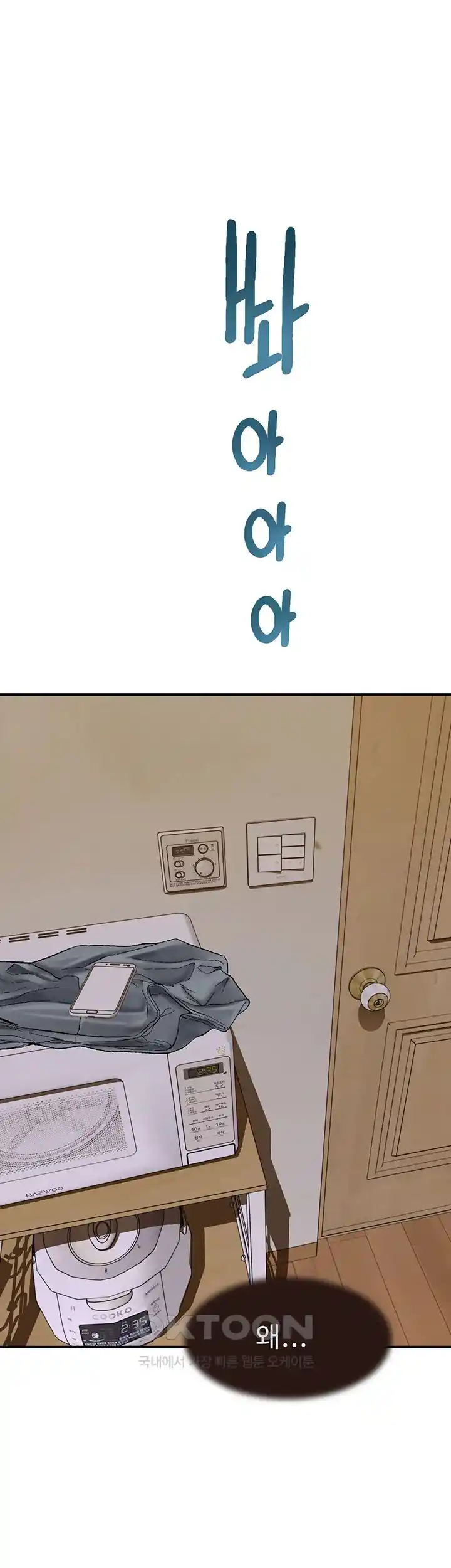 Addicted to My Mother Raw - Chapter 41 [photo 36] - MangaPorn