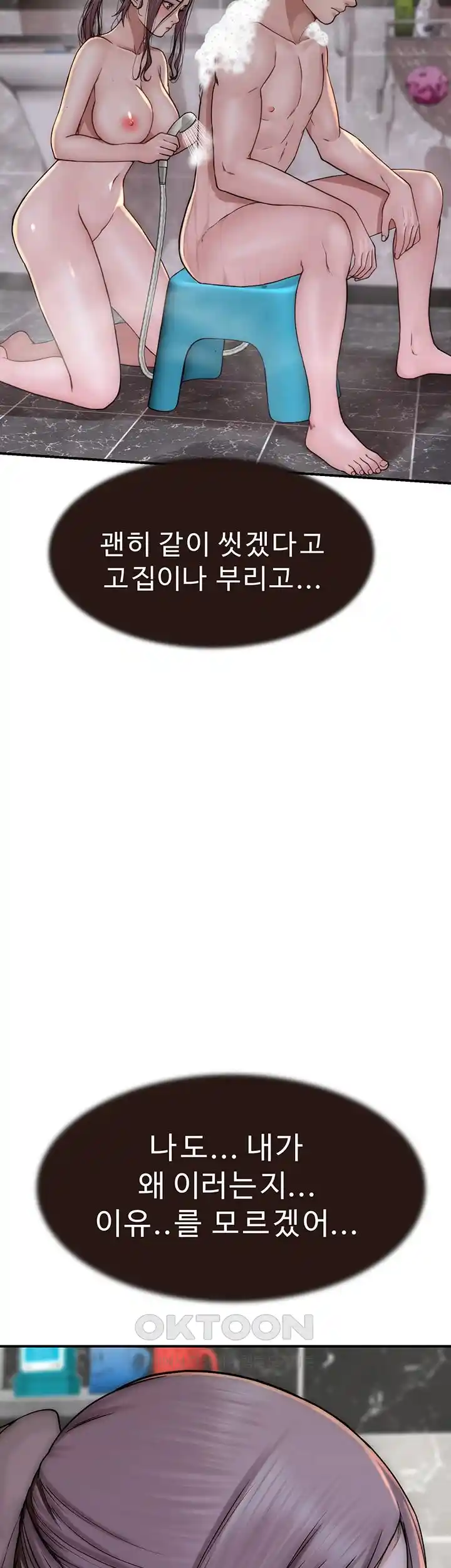 Addicted to My Mother Raw - Chapter 41 [photo 38] - MangaPorn