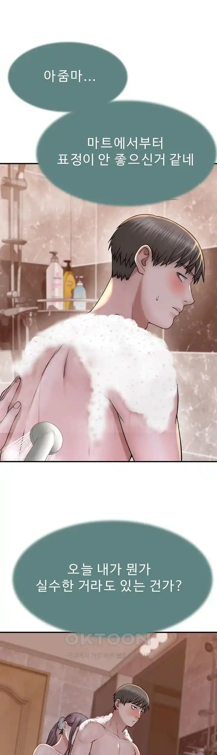 Addicted to My Mother Raw - Chapter 41 [photo 40] - MangaPorn