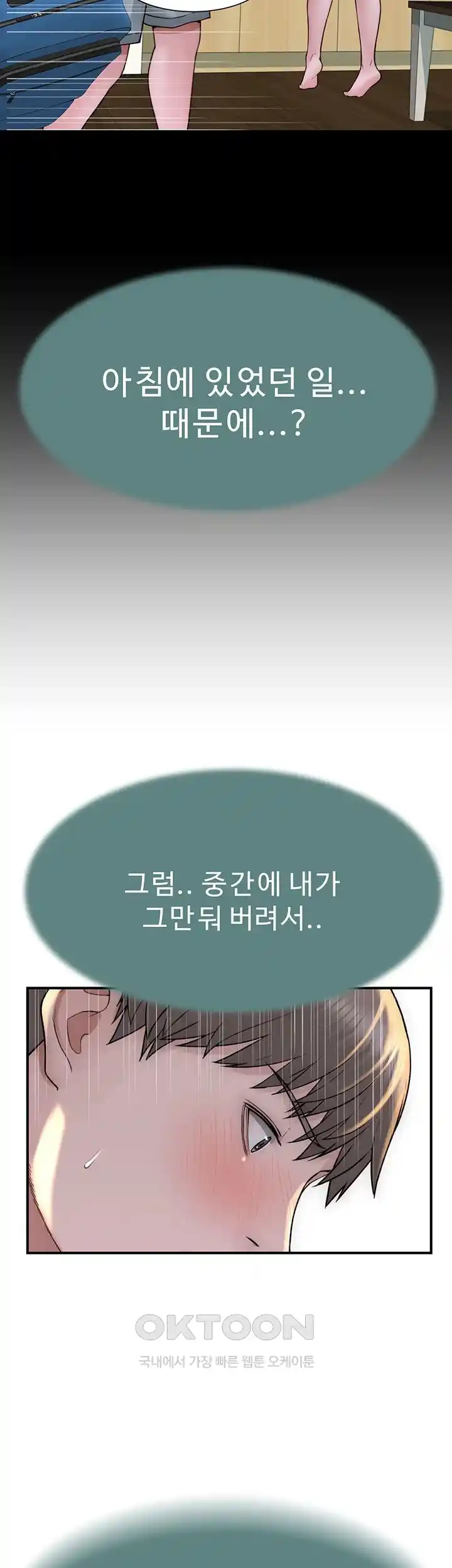 Addicted to My Mother Raw - Chapter 41 [photo 44] - MangaPorn