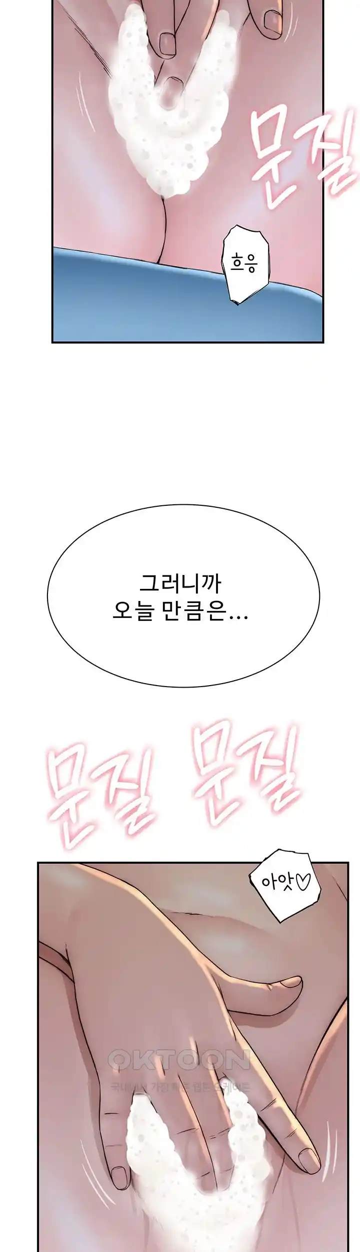 Addicted to My Mother Raw - Chapter 41 [photo 60] - MangaPorn