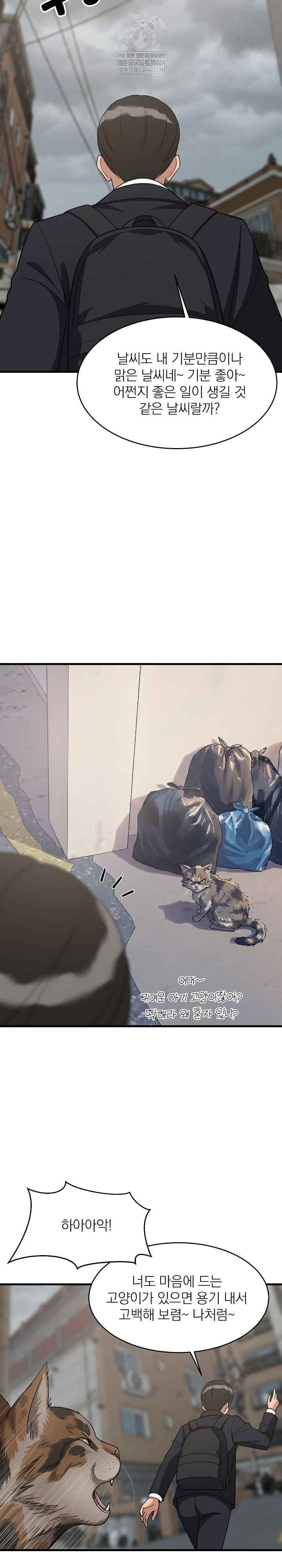 College Grades Skyrocketing Raw - Chapter 96 [photo 10] - MangaPorn