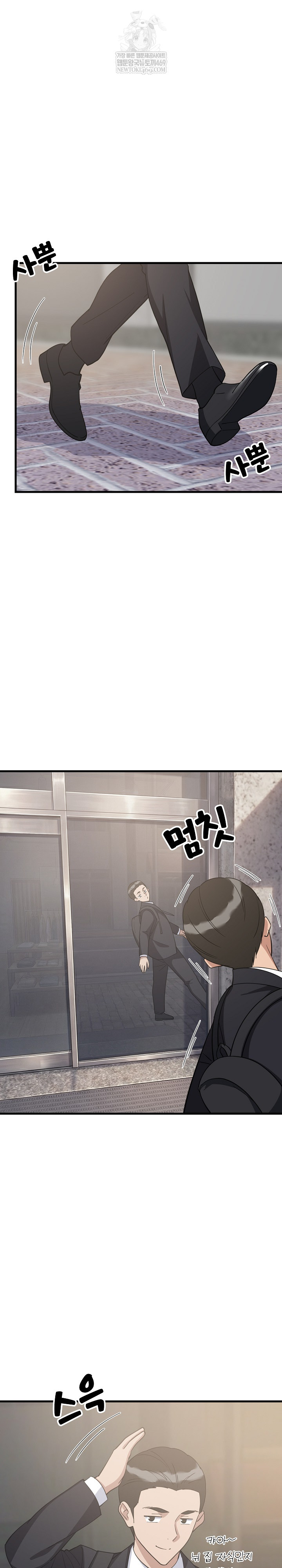 College Grades Skyrocketing Raw - Chapter 96 [photo 11] - MangaPorn