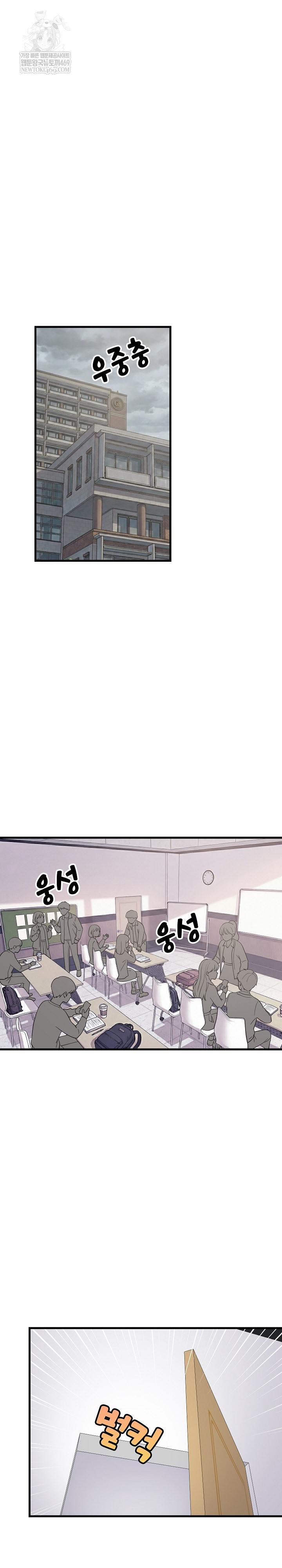 College Grades Skyrocketing Raw - Chapter 96 [photo 14] - MangaPorn