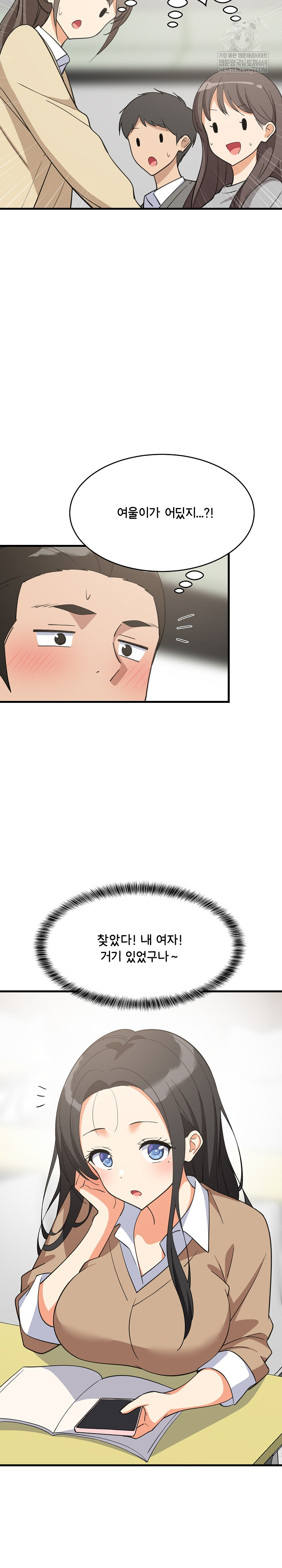 College Grades Skyrocketing Raw - Chapter 96 [photo 16] - MangaPorn