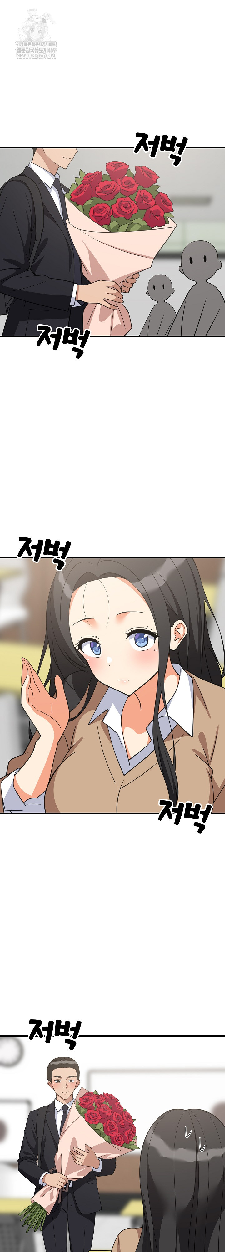 College Grades Skyrocketing Raw - Chapter 96 [photo 17] - MangaPorn