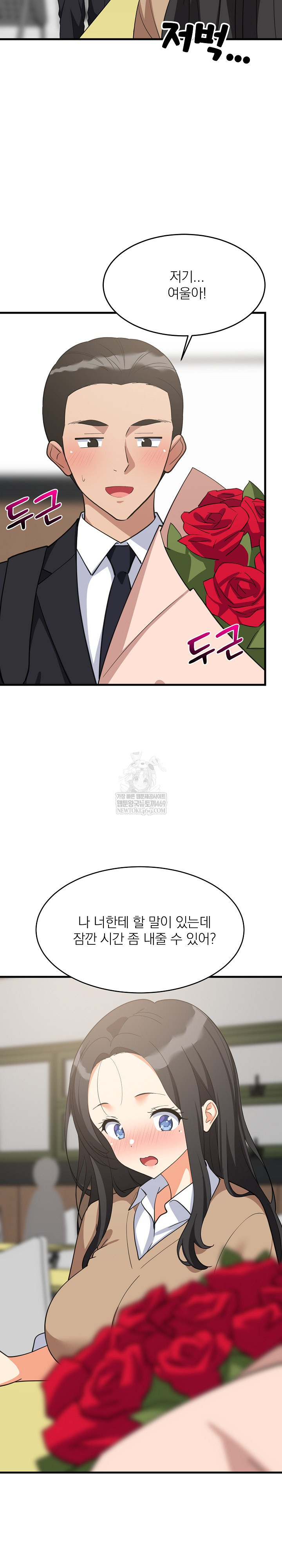 College Grades Skyrocketing Raw - Chapter 96 [photo 18] - MangaPorn