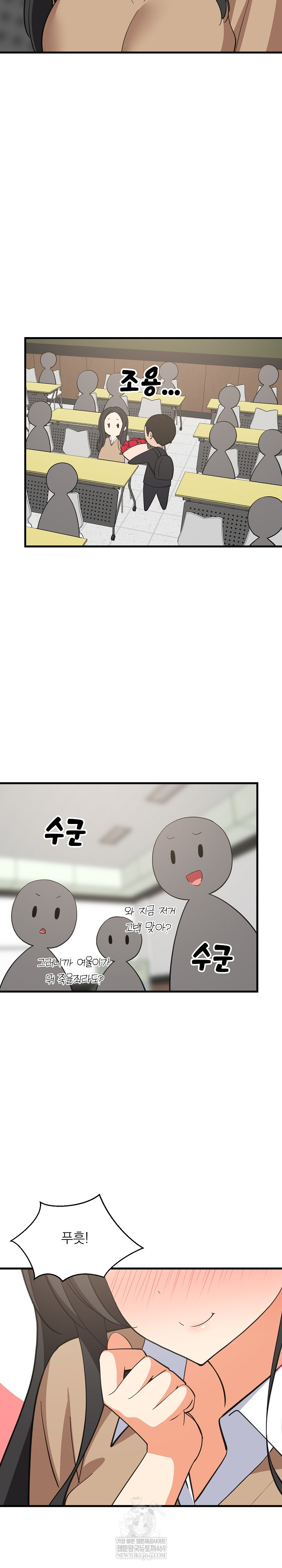 College Grades Skyrocketing Raw - Chapter 96 [photo 21] - MangaPorn